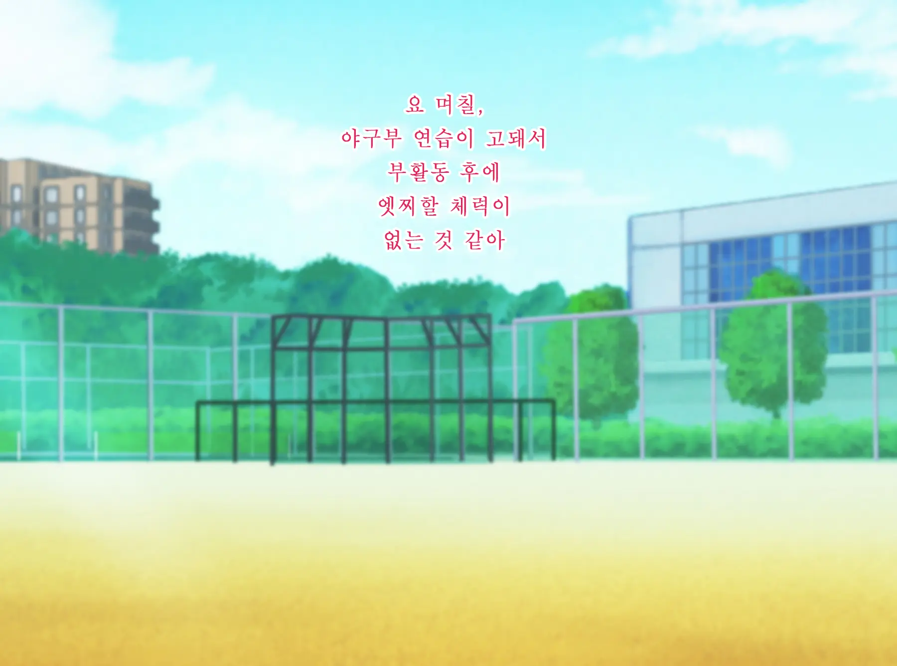 Yakyuubu Manager Wa Kareshi No Tame Ni Kirai Na Kantoku Ni Karada O Sasageru | 야구부의 매니저는 남친을 위해 싫어하는 감독에게 몸을 바친다